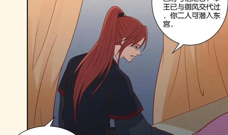 第284话 真心 第30页