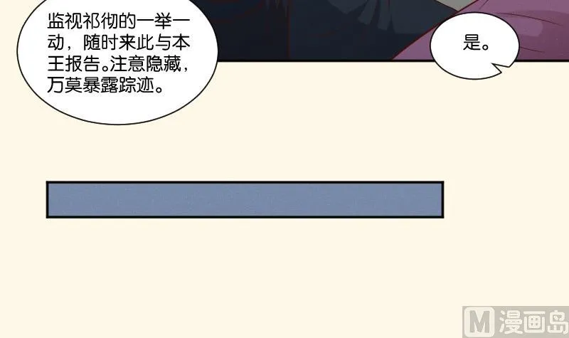 第284话 真心 第31页