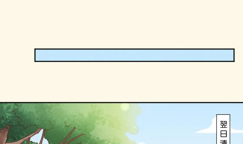 第284话 真心 第33页