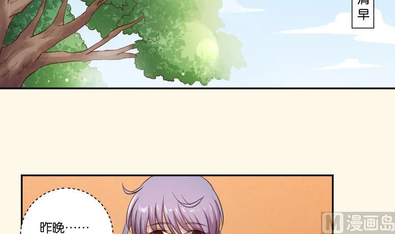 第284话 真心 第34页