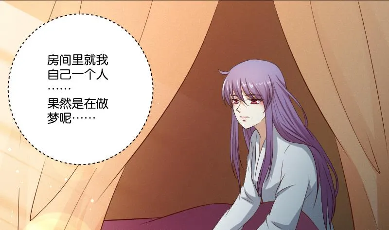 第284话 真心 第36页