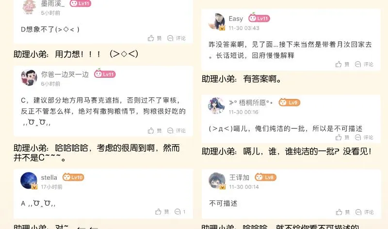 第284话 真心 第39页