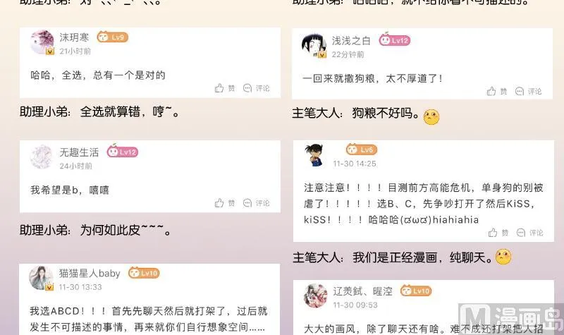 第284话 真心 第40页