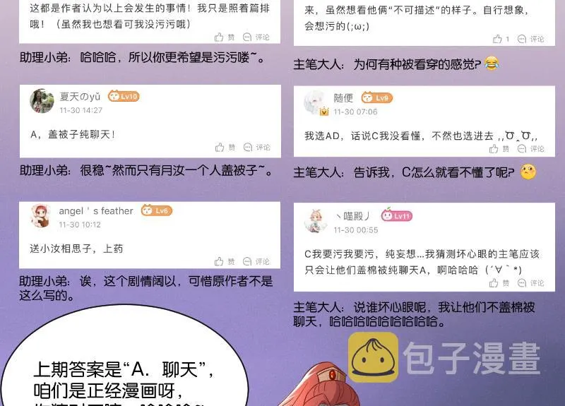 第284话 真心 第41页