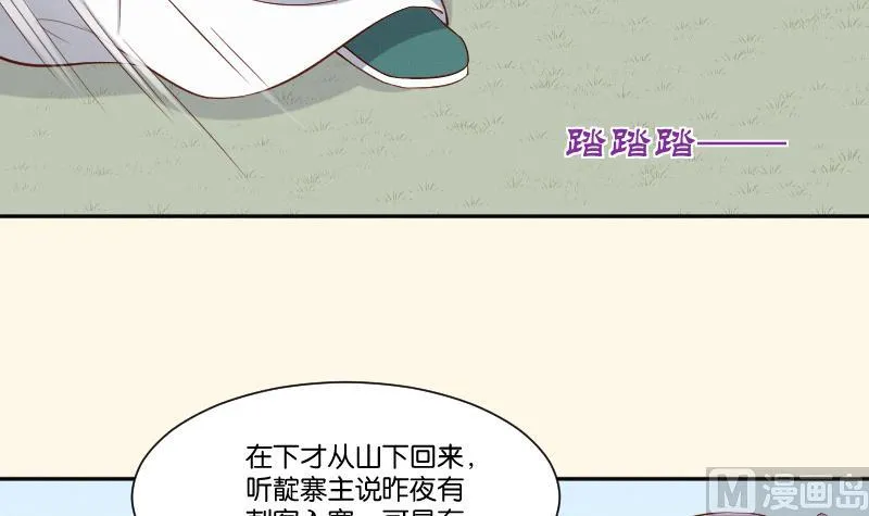 第285话 皇帝不想剿匪 第7页