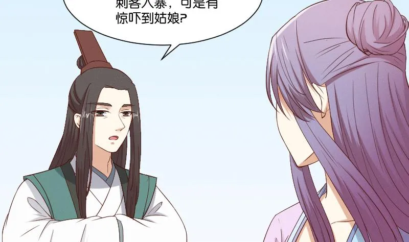 第285话 皇帝不想剿匪 第8页