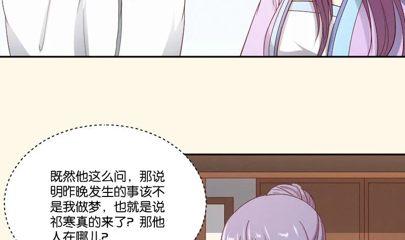 第285话 皇帝不想剿匪 第9页