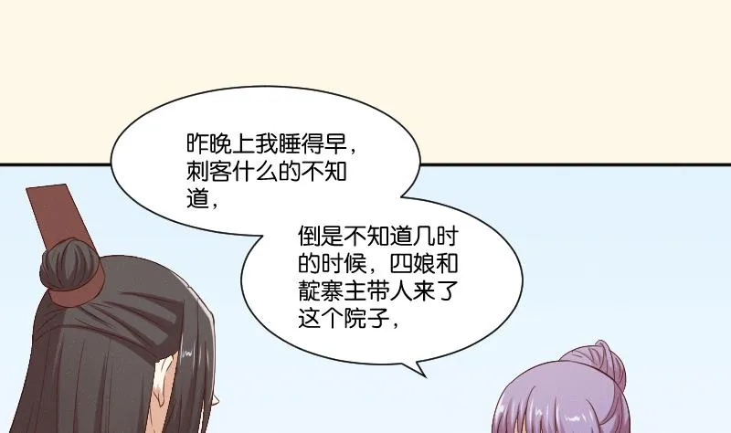 第285话 皇帝不想剿匪 第11页