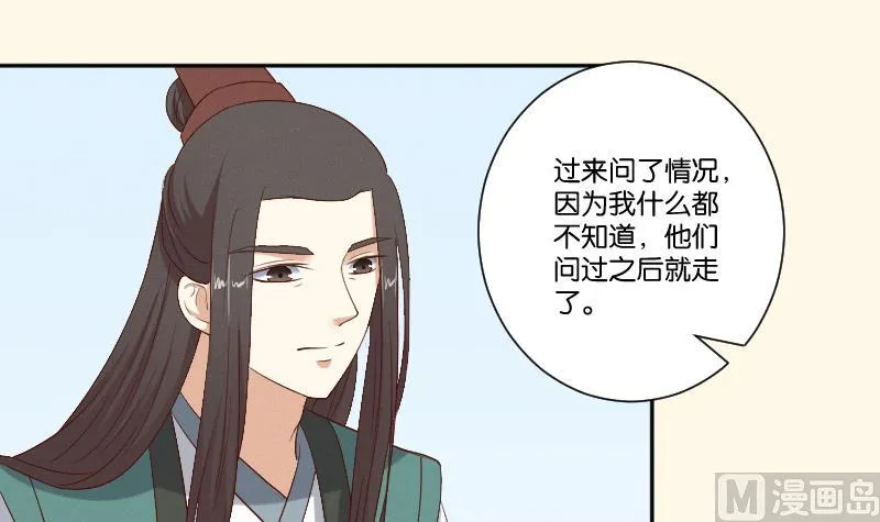 第285话 皇帝不想剿匪 第13页