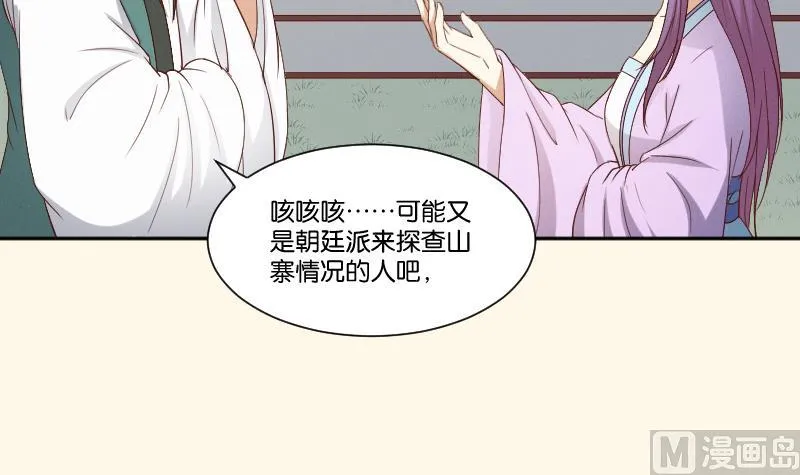 第285话 皇帝不想剿匪 第16页