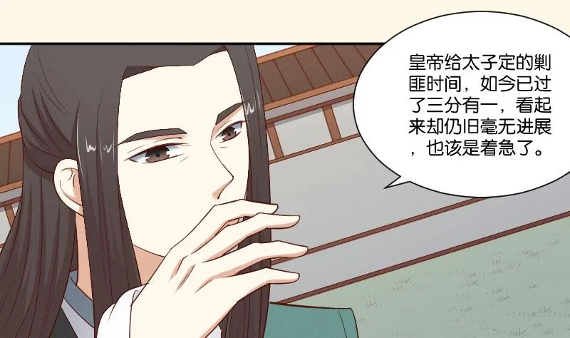 第285话 皇帝不想剿匪 第17页