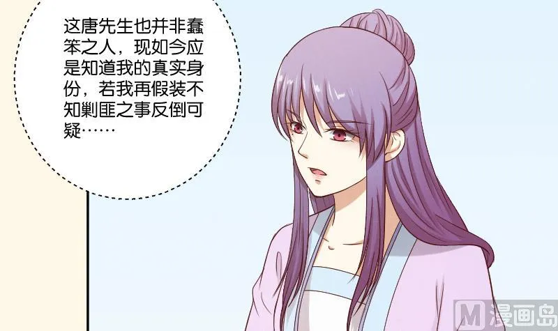 第285话 皇帝不想剿匪 第19页
