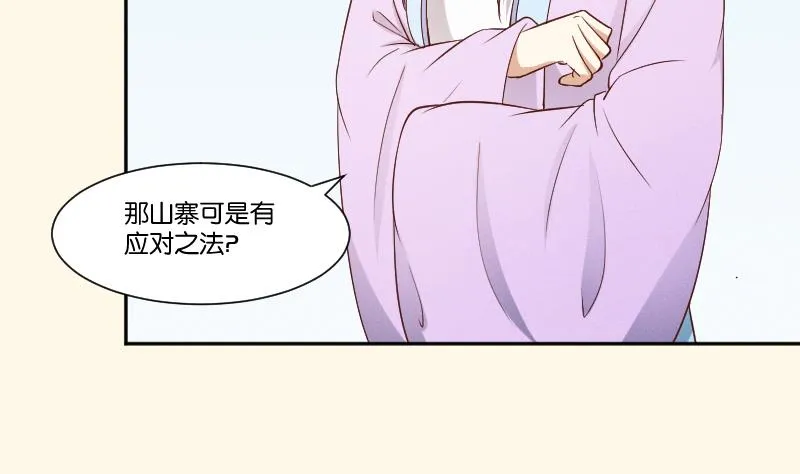 第285话 皇帝不想剿匪 第20页