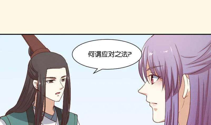 第285话 皇帝不想剿匪 第21页
