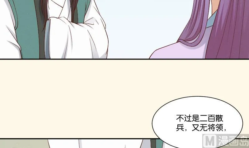 第285话 皇帝不想剿匪 第22页