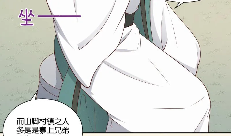 第285话 皇帝不想剿匪 第23页