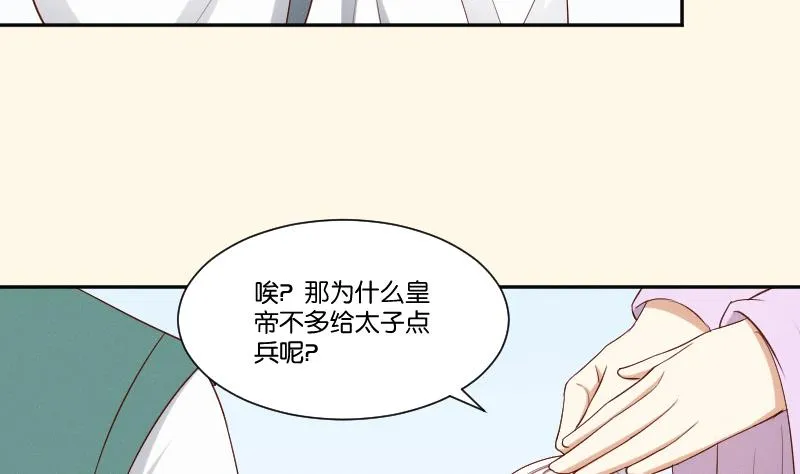 第285话 皇帝不想剿匪 第26页