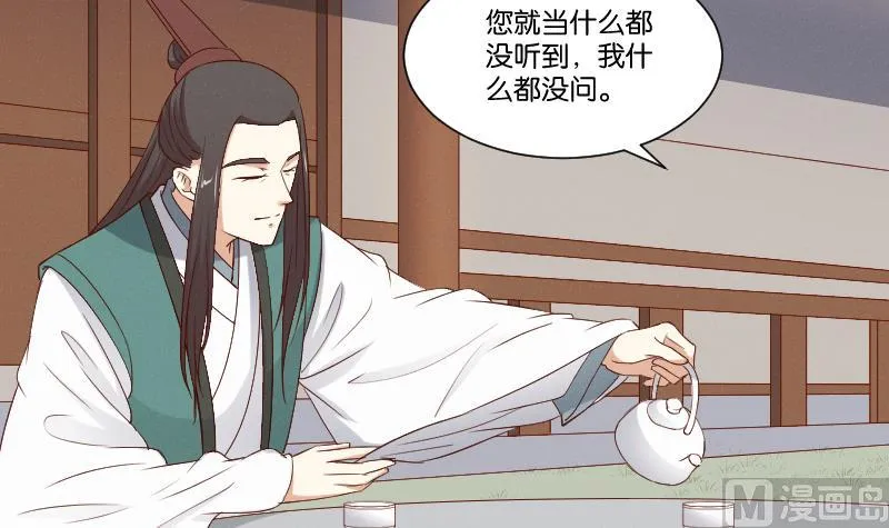 第285话 皇帝不想剿匪 第31页