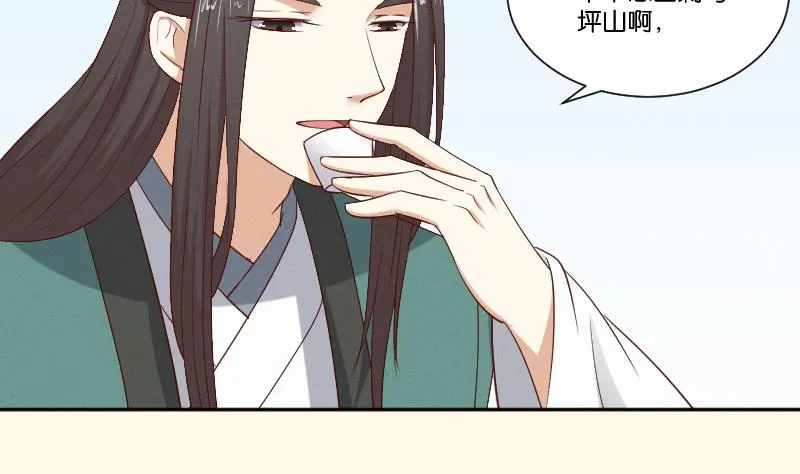 第285话 皇帝不想剿匪 第33页