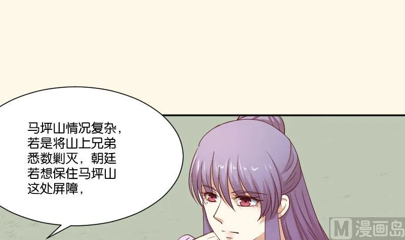 第285话 皇帝不想剿匪 第34页