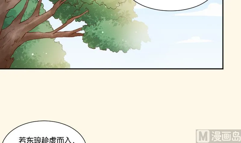 第285话 皇帝不想剿匪 第37页