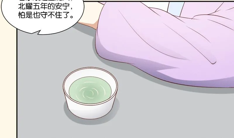 第285话 皇帝不想剿匪 第38页