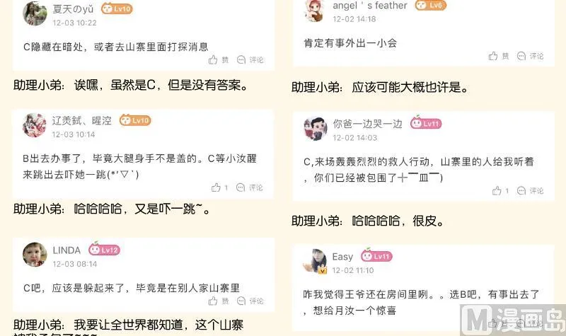 第285话 皇帝不想剿匪 第40页