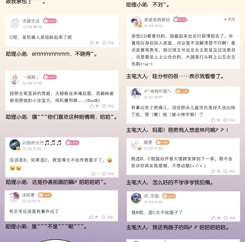 第285话 皇帝不想剿匪 第41页
