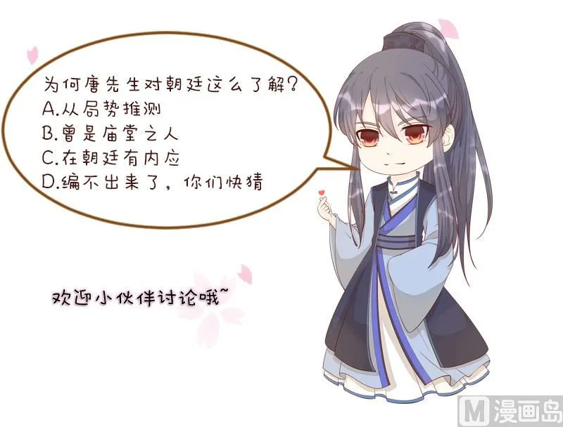 第285话 皇帝不想剿匪 第44页