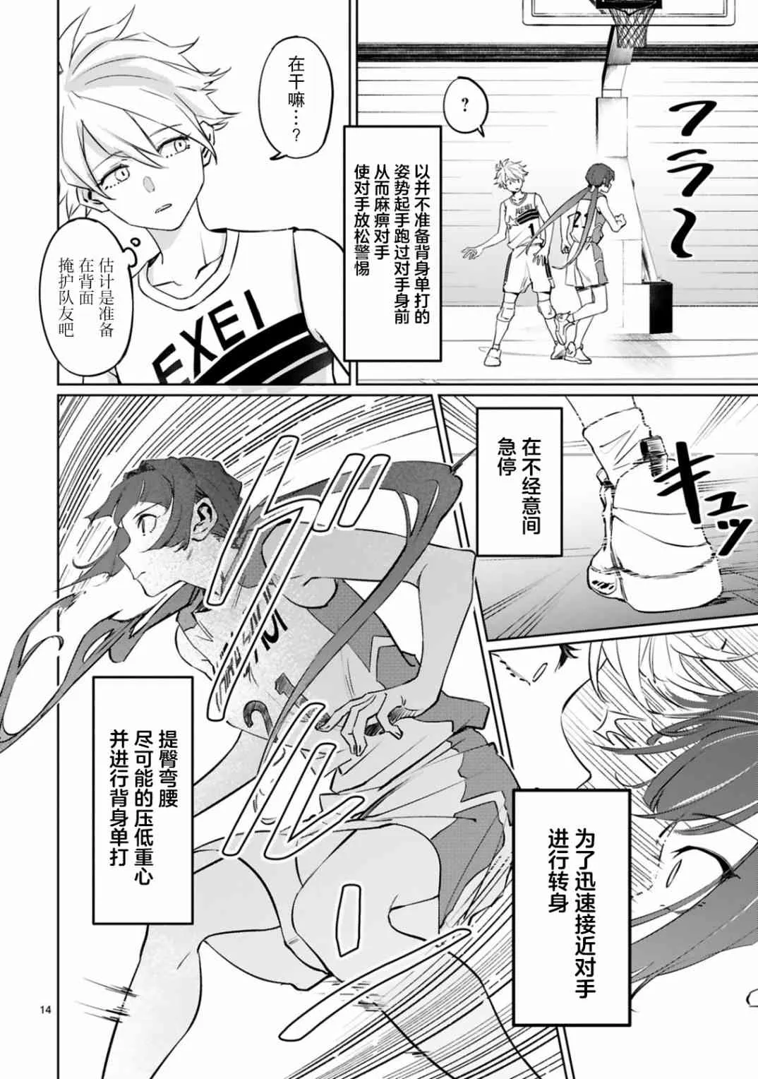 12话 第15页