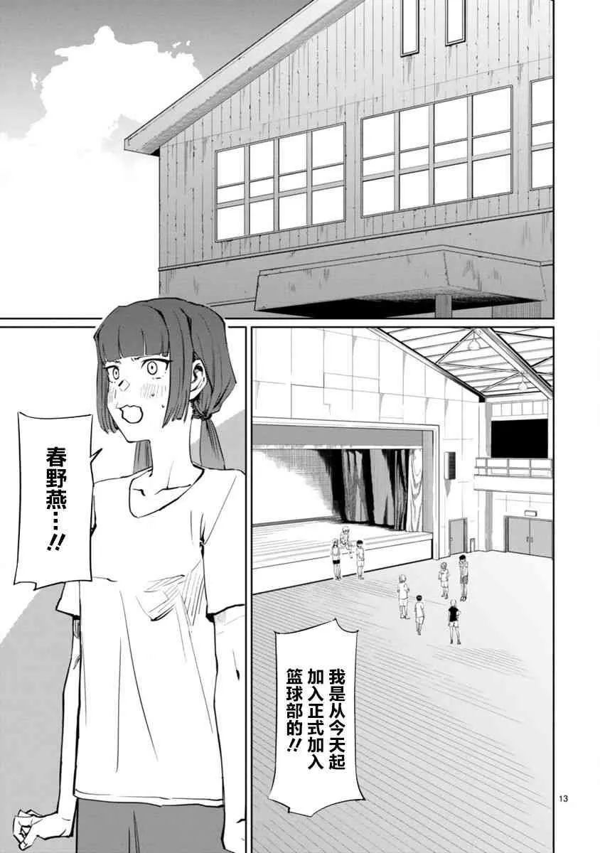 2话 第15页