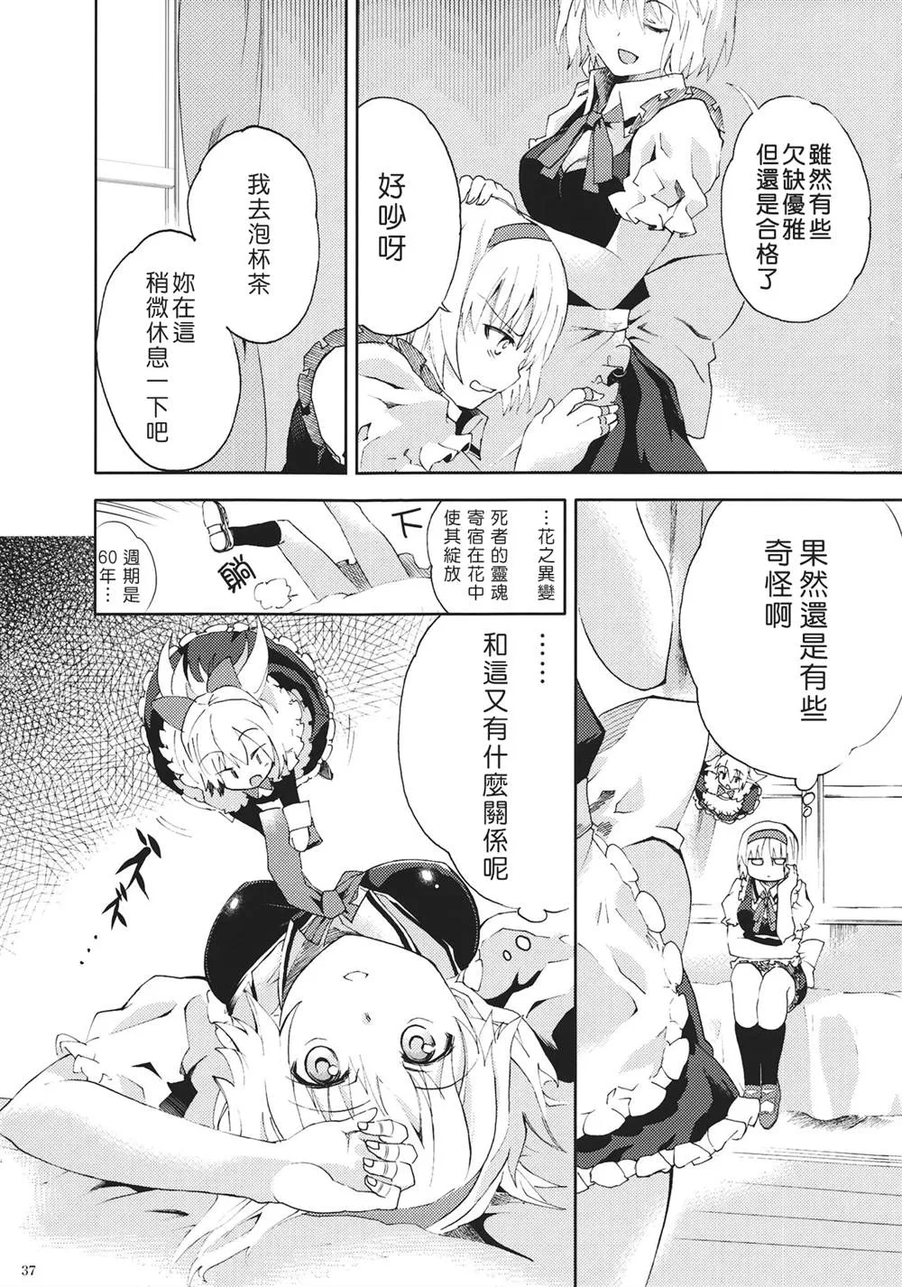 第1话 第28页