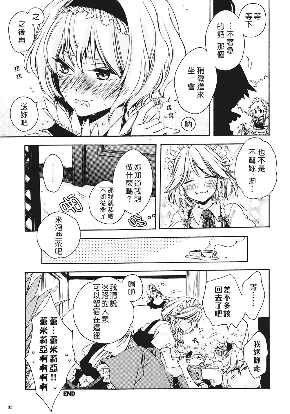 第1话 第51页