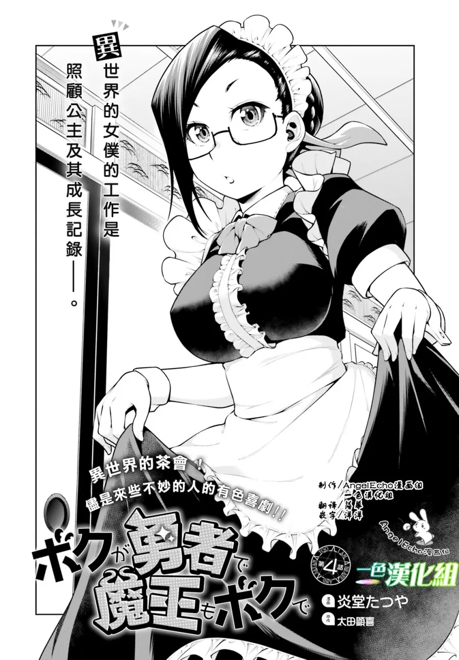 4话 第1页