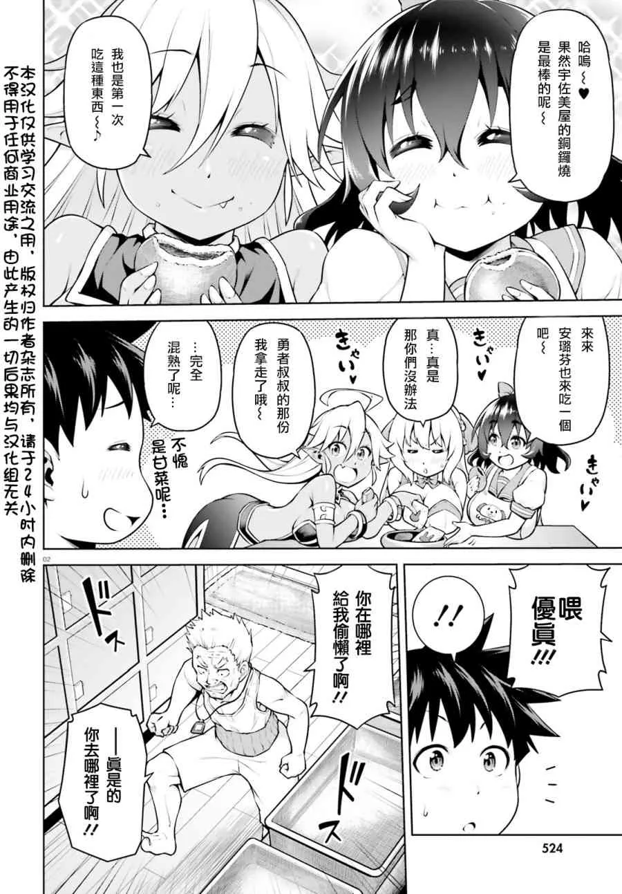 4话 第2页
