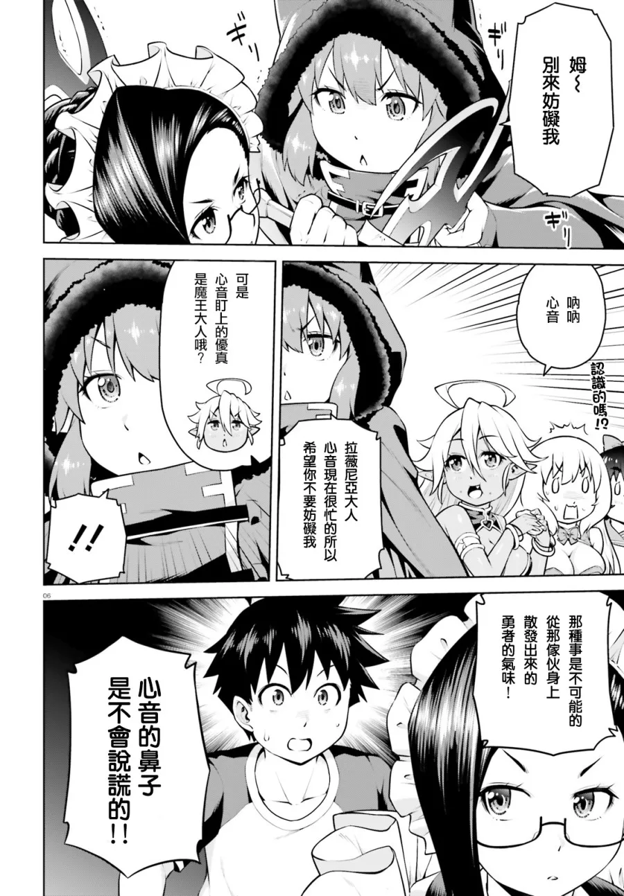 4话 第6页
