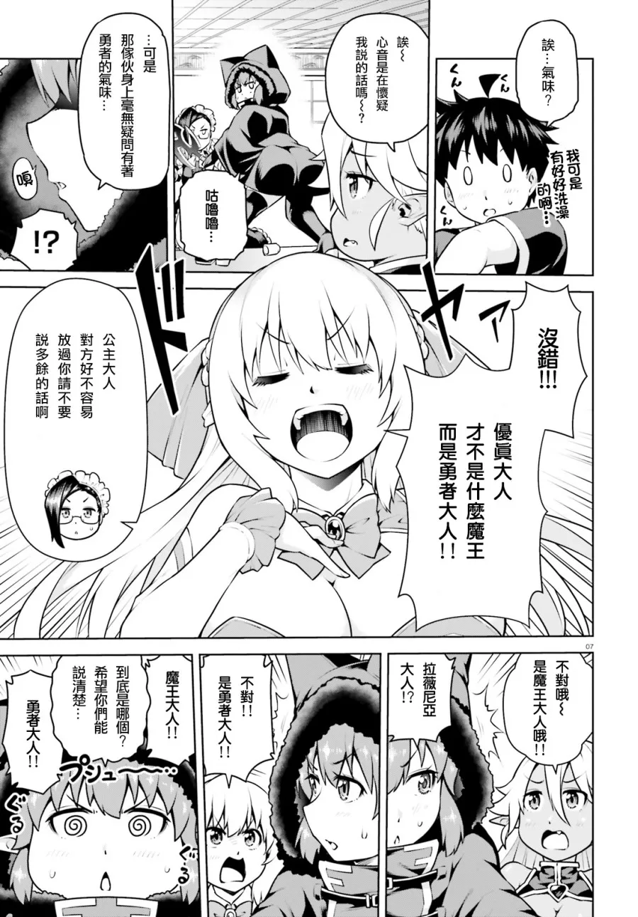 4话 第7页