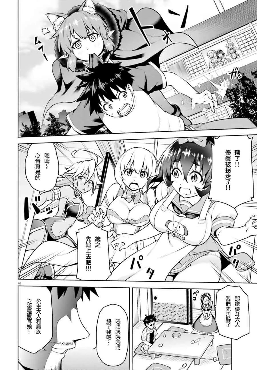 4话 第10页