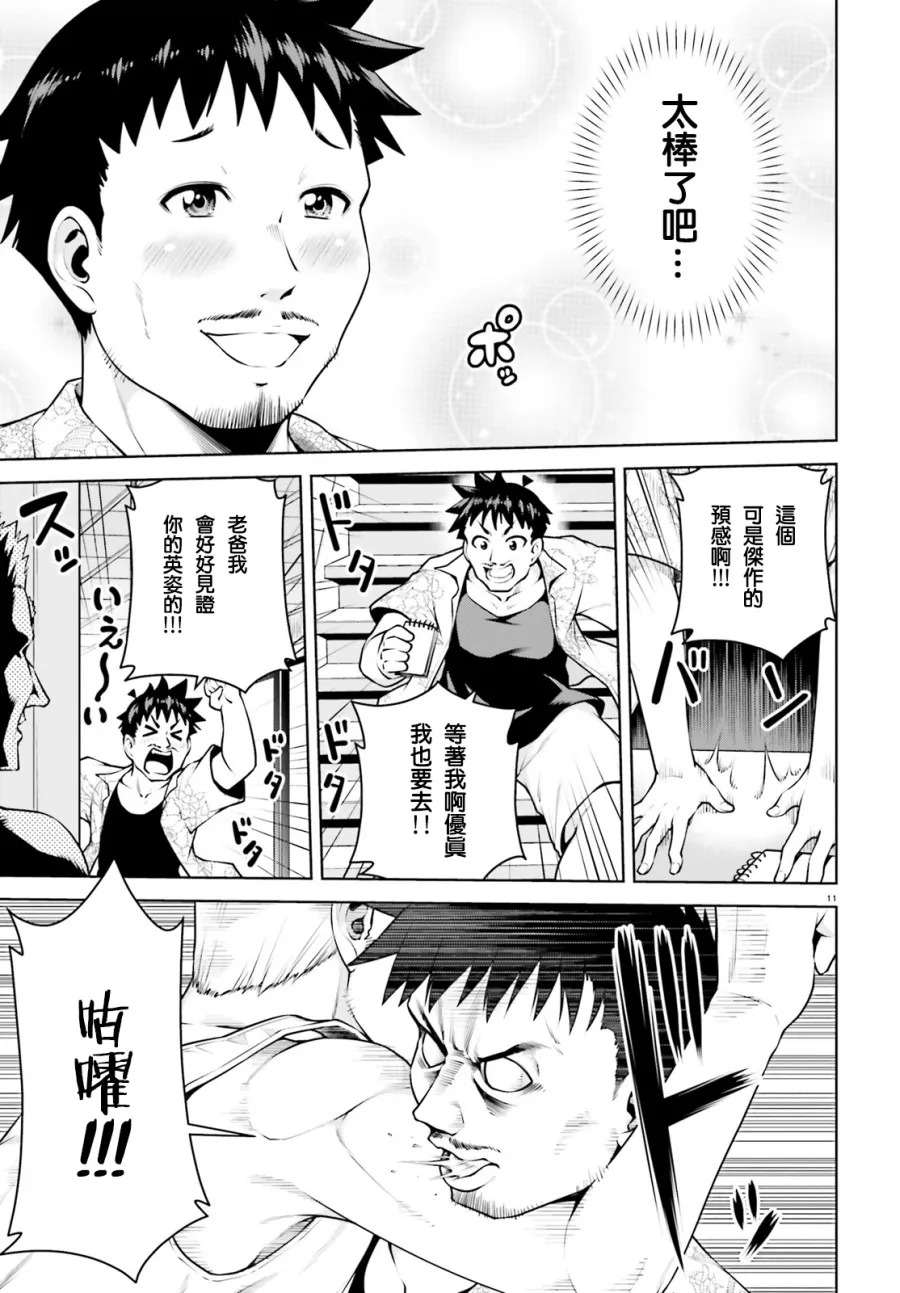 4话 第11页