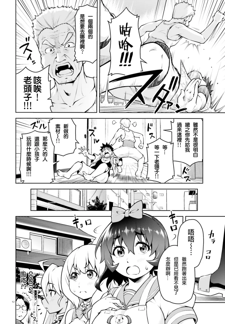 4话 第12页