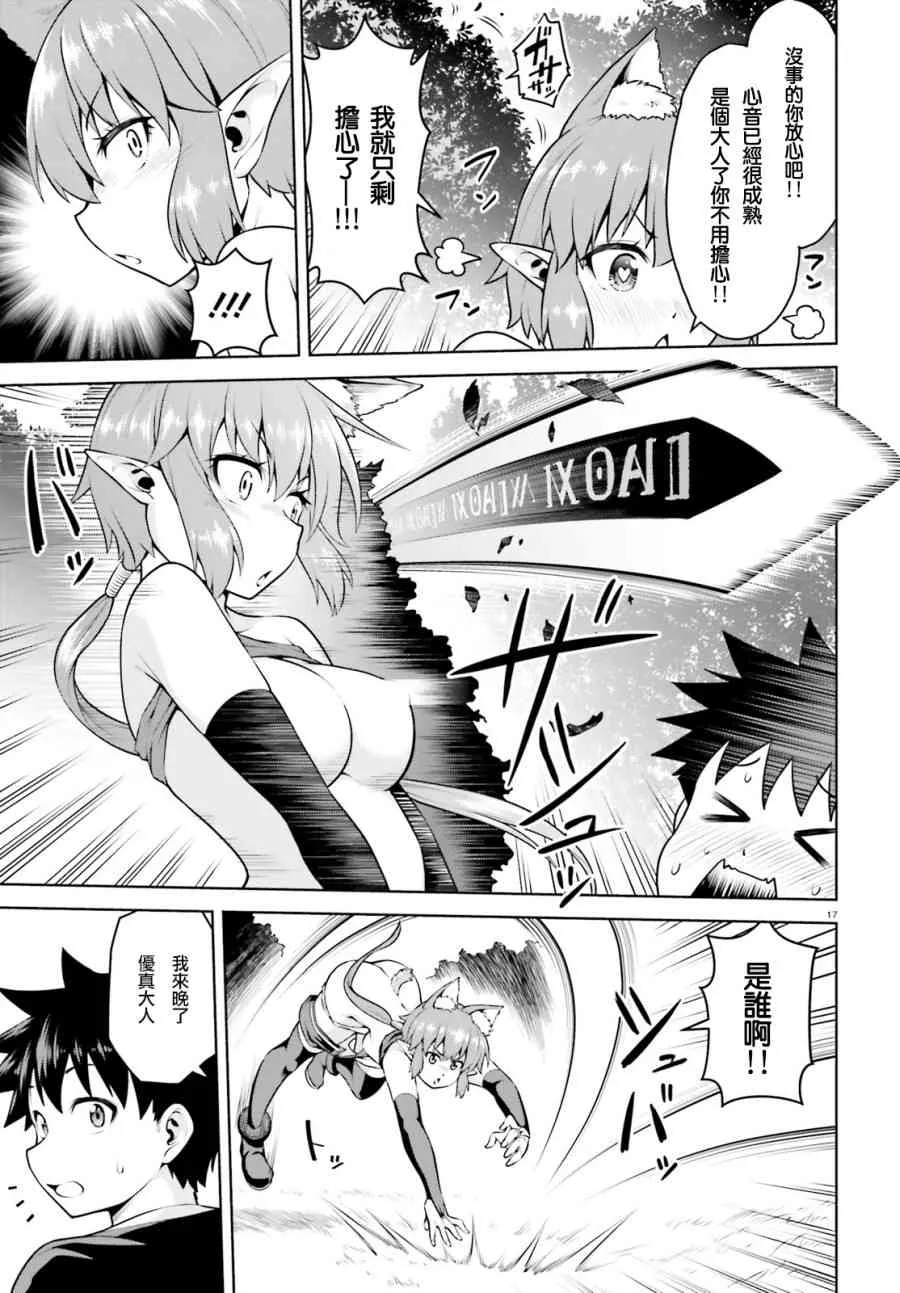 4话 第17页
