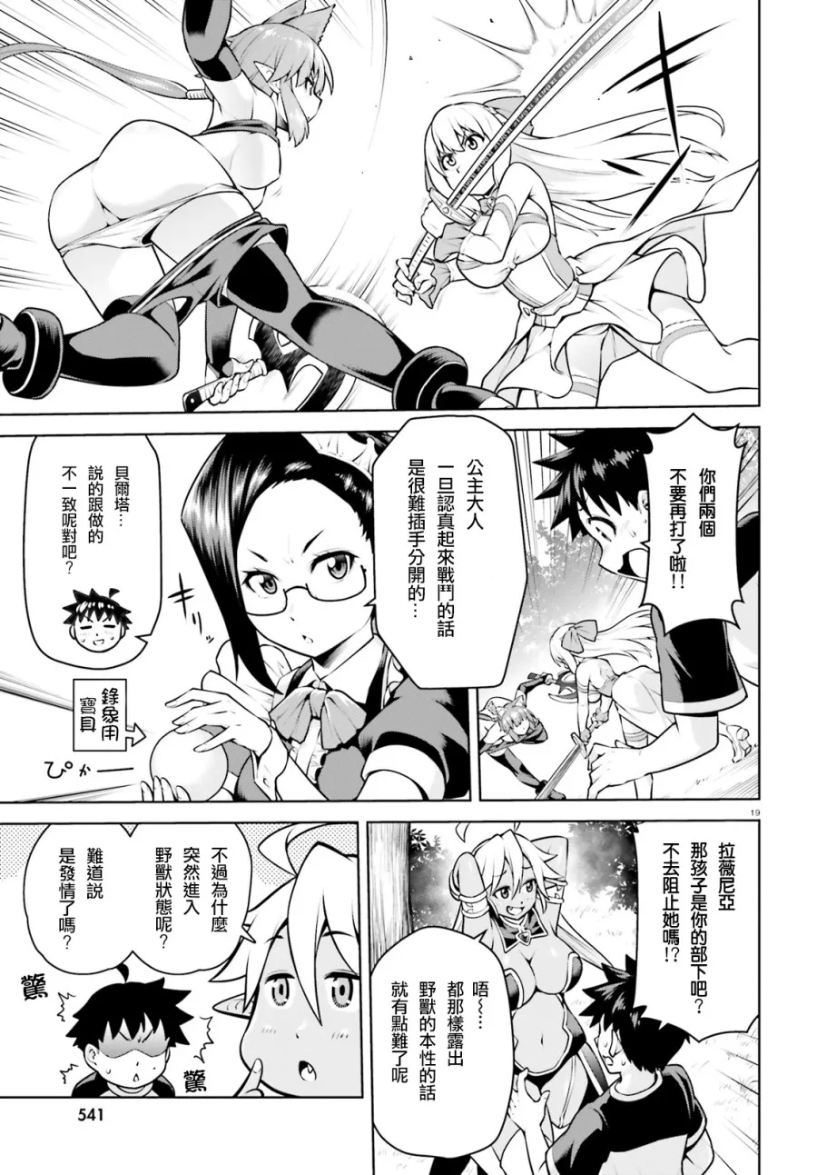 4话 第19页