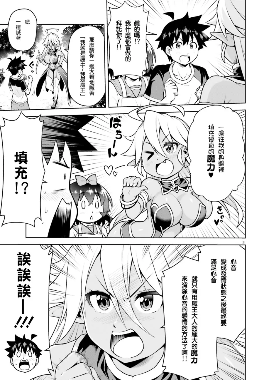 4话 第21页