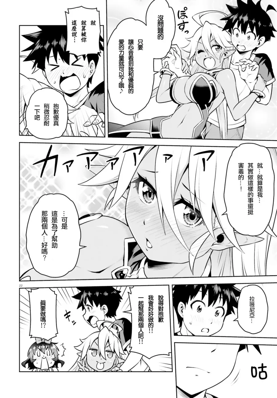 4话 第22页