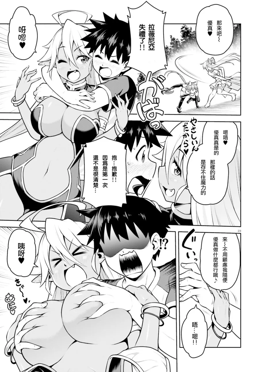4话 第23页