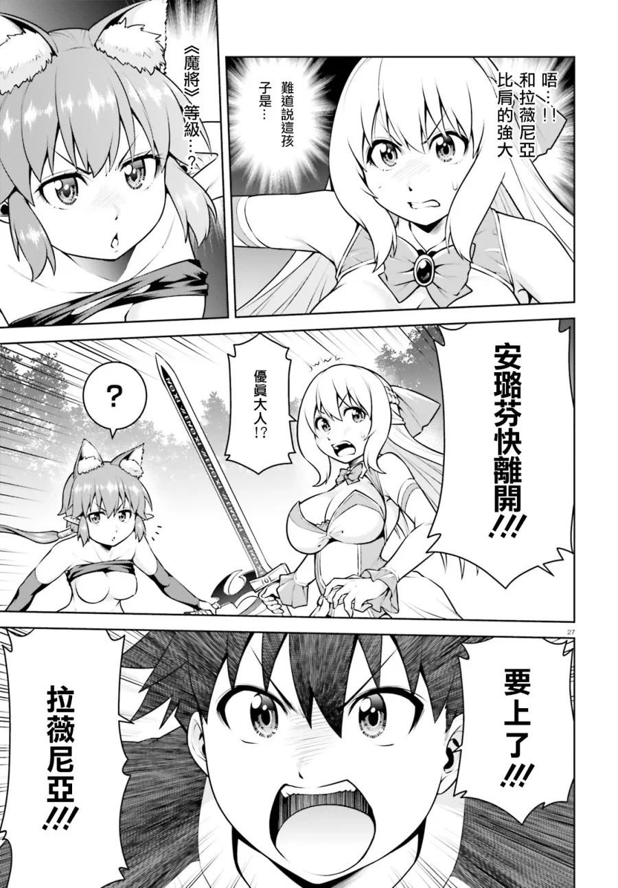 4话 第27页