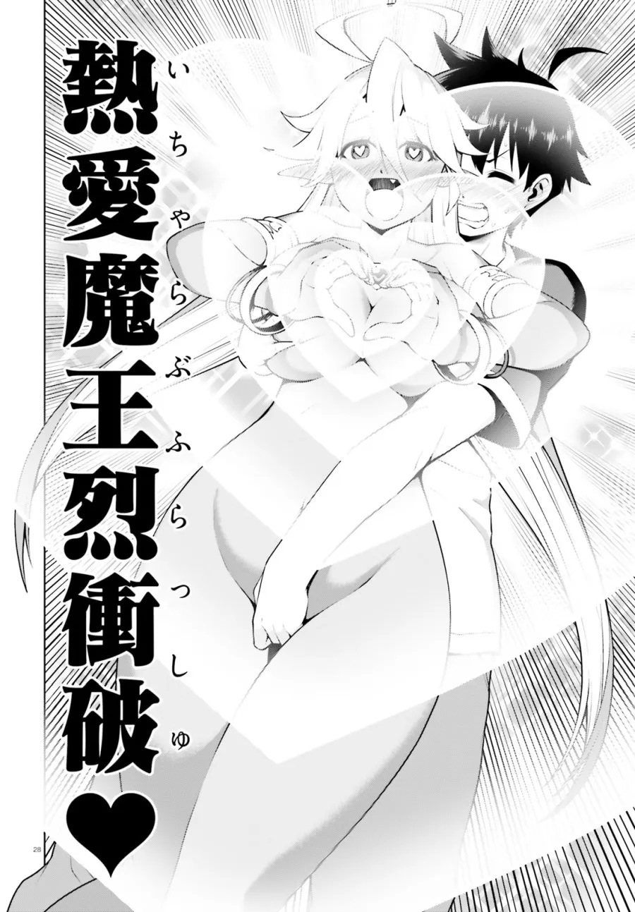 4话 第28页