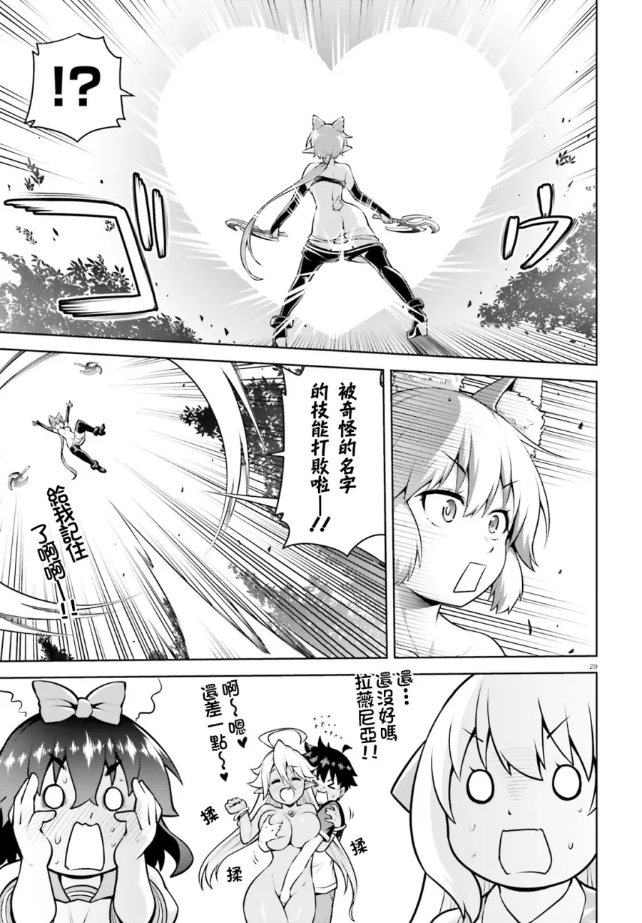 4话 第29页