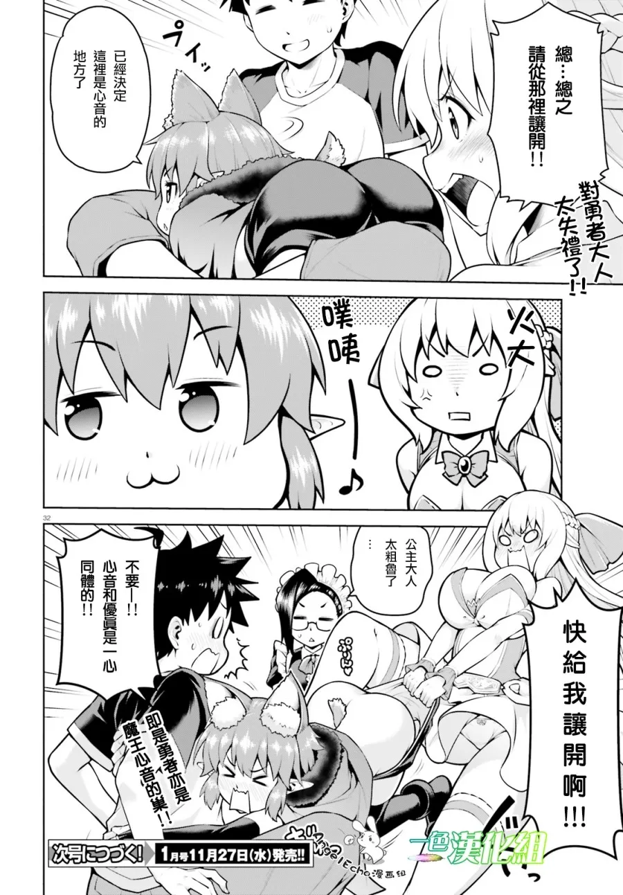 4话 第32页