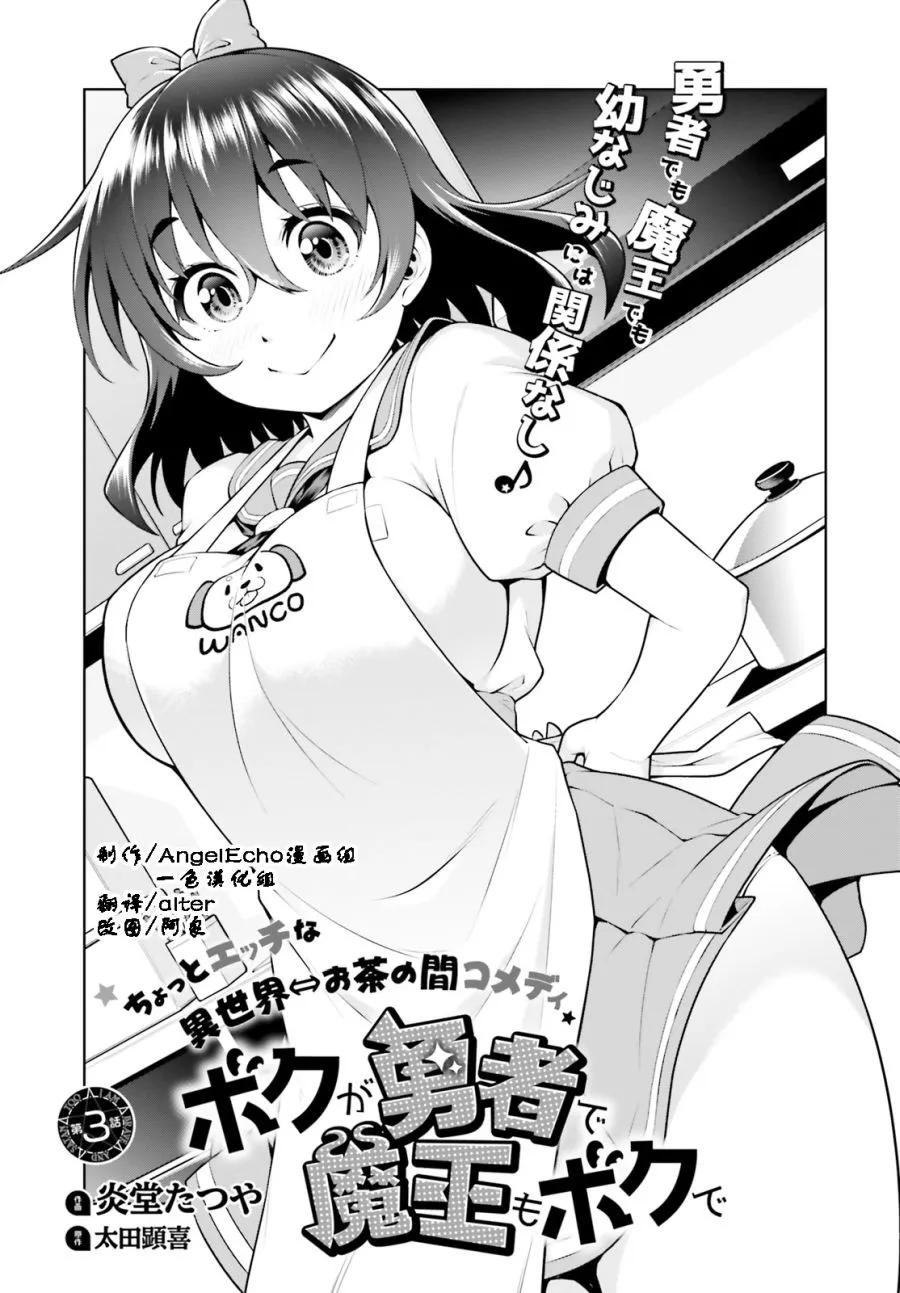 3话 第1页